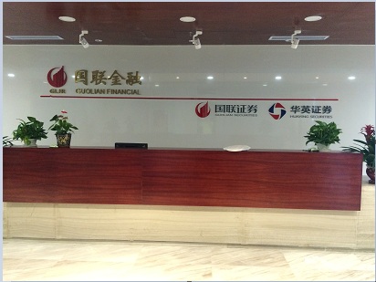 华英证券深圳分公司