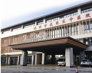 深圳市龙岗区中医院