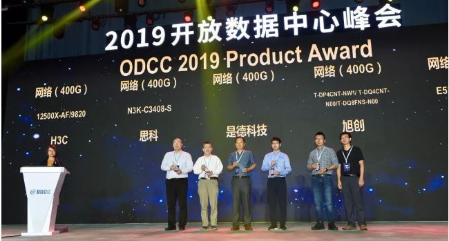 新华三S12500X-AF和S9820数据中心交换机荣获“ODCC 2019 Product Award”